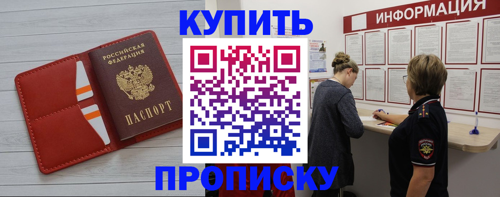 временная регистрация госуслуги в Рубцовске
