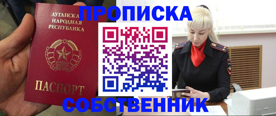 временная регистрация госуслуги в Рубцовске