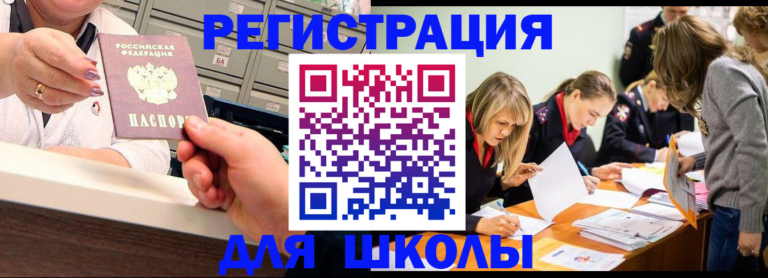 временная регистрация в квартире в Рубцовске