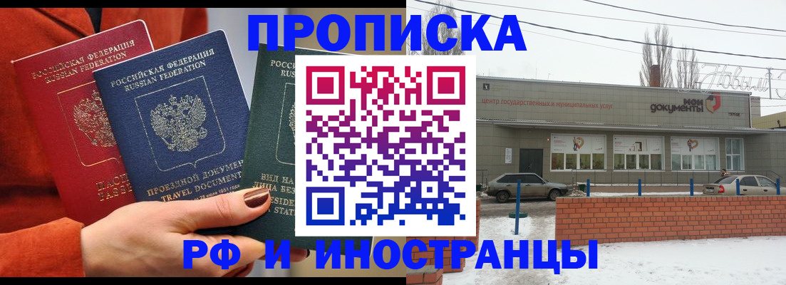 найти адрес прописки в Рубцовске